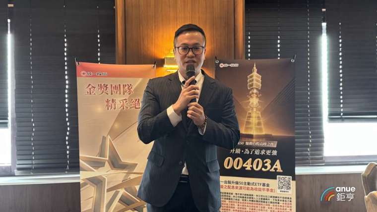 (鉅亨網記者陳于晴 攝)