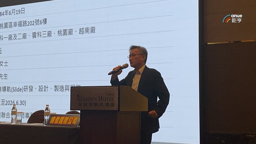 Nan-Chun International's Server Component Shortage Eases, Q2 to Be Yearly Low; VR and ASIC Slides to Ramp in Q3