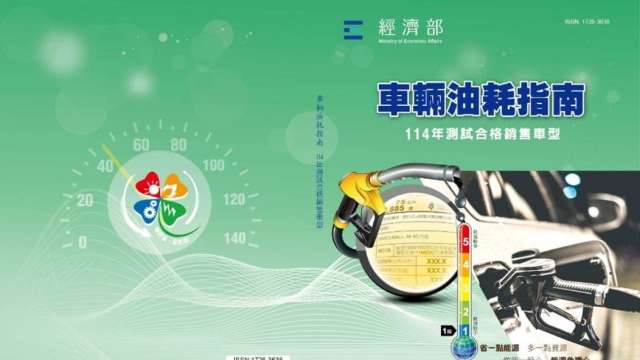 你的愛車有上榜嗎？這台1公升油跑26公里 114年最省油神車出爐。 （圖：經濟部提供）