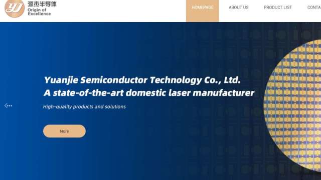 A股新股王誕生！源杰科技僅花一年時間擠下貴州茅台 市值破1200億人民幣(圖取自官網)