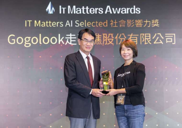 Gogolook 旗下企業解決方案Watchmen 榮獲 IT Matters 社會影響力獎。(圖：Gogolook 提供)