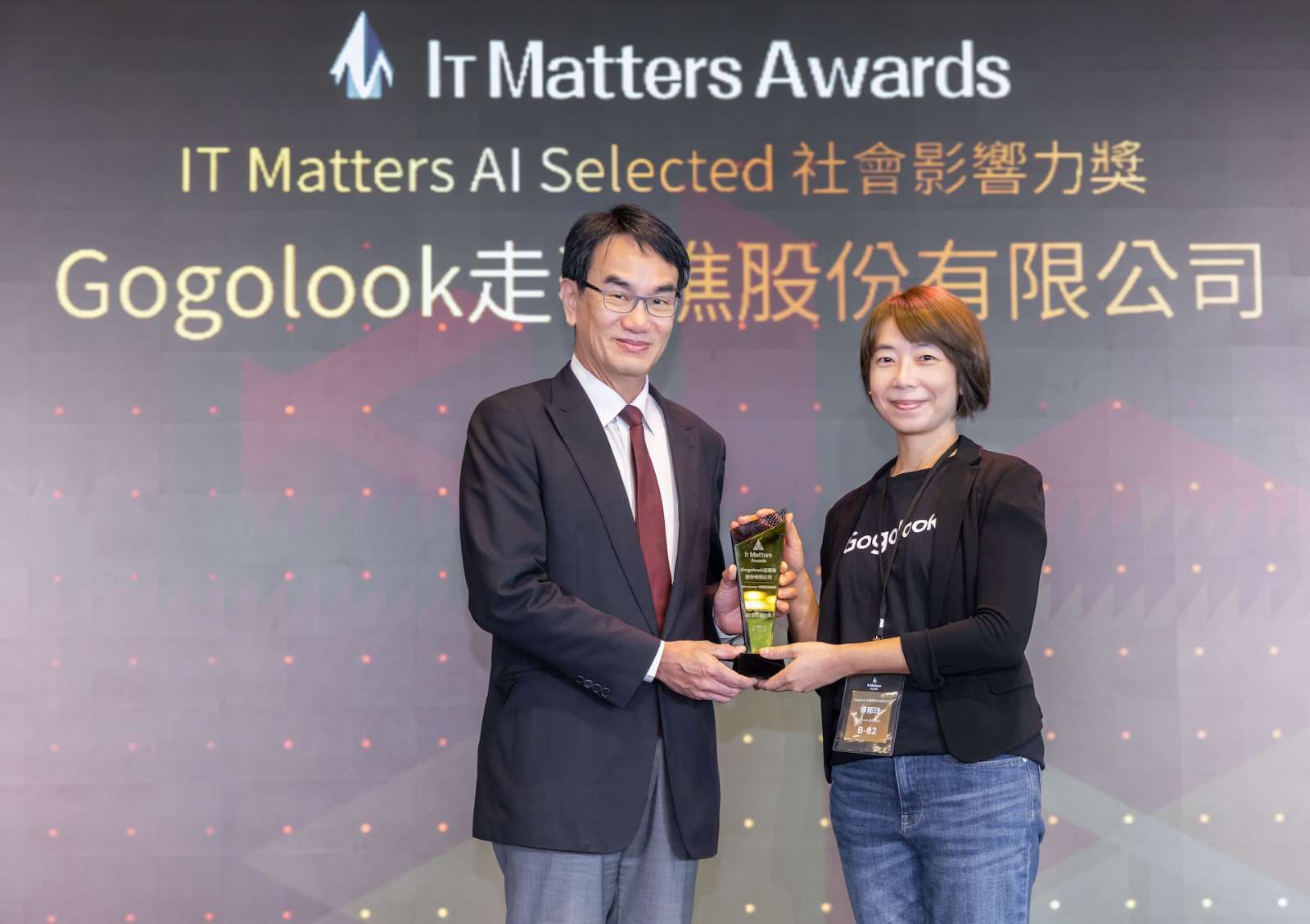 Gogolook 旗下企業解決方案Watchmen 榮獲 IT Matters 社會影響力獎。(圖：Gogolook 提供)