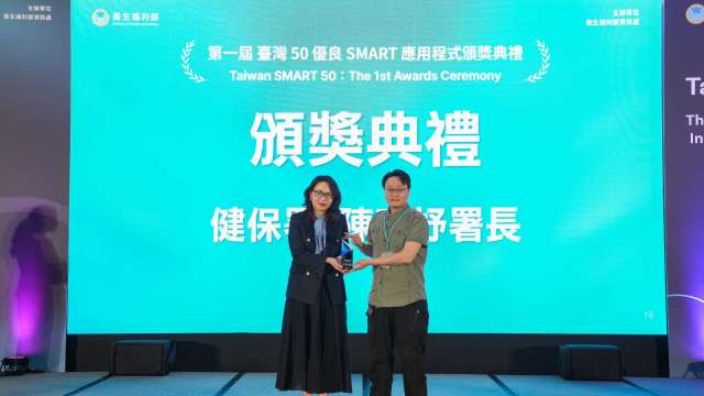 昕力資訊研發PCS 編碼智慧小助手 獲衛福部臺灣50優良SMART應用程式獎。(圖：昕力資訊提供)