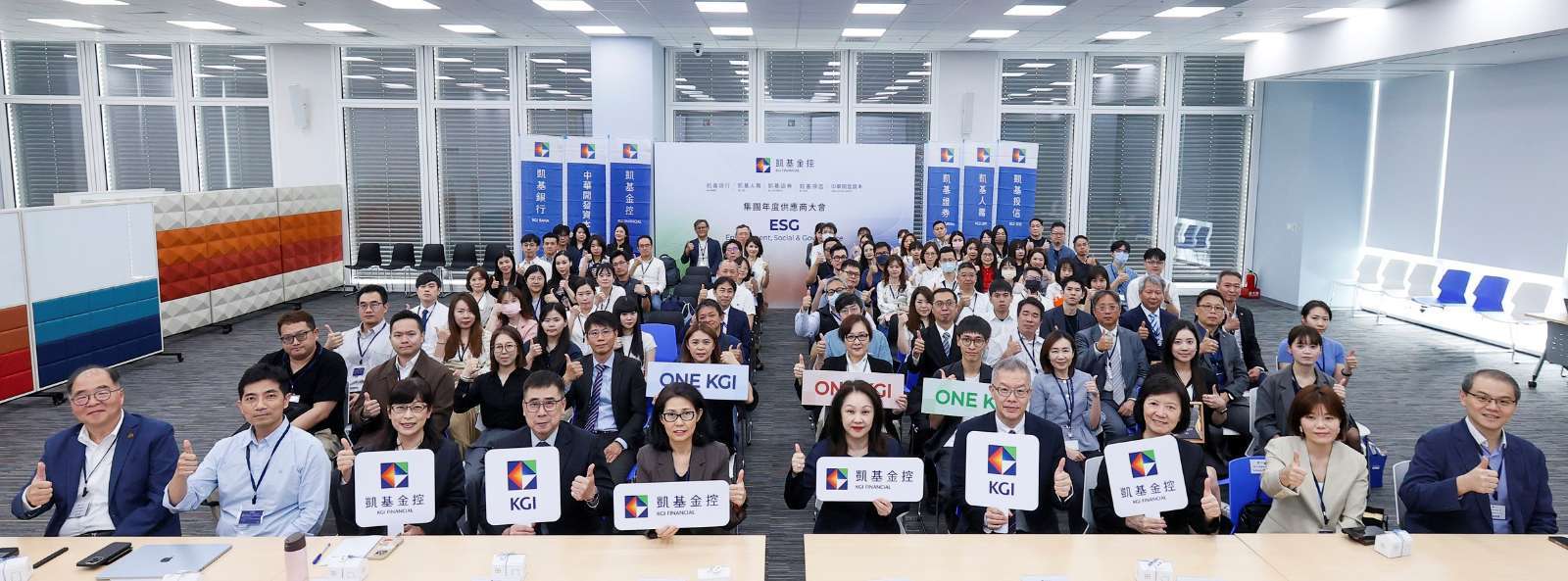 凱基金控舉辦2026集團供應商大會，攜手供應鏈夥伴提升永續治理能力，促進經濟發展、社會共好與環境永續的長期價值。(圖/凱基金控提供)