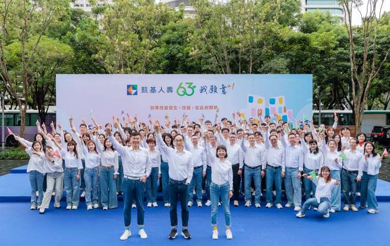 凱基人壽喜迎63周年慶，董事長王銘陽(中)、總經理郭瑜玲(右)、凱基金控總經理楊文鈞(左)與逾百位同仁自發組成的「凱壽愛分享合唱團」開心慶生，持續以「我願意+1」企業文化，落實四大策略目標，開創新局、翻轉未來。(圖/凱基人壽)
