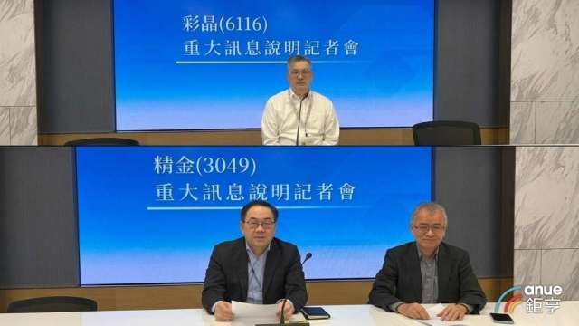 上圖為彩晶發言人邱博興、下圖左起為精金財務長周致中、副總林忠翰。(鉅亨網記者彭昱文攝)