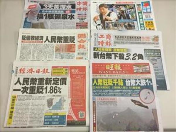 cover image of news article