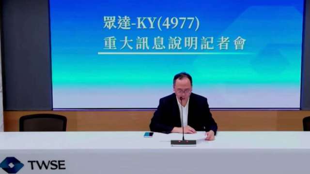 眾達-KY宣布併品固集團4公司，強化矽光產品發展布局。(圖:翻攝證交所直播)