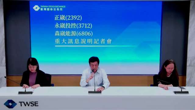 森崴能源Q1虧損18.5億元淨值轉負，擬辦理私募30億元改善財務。(圖：擷取自證交所)