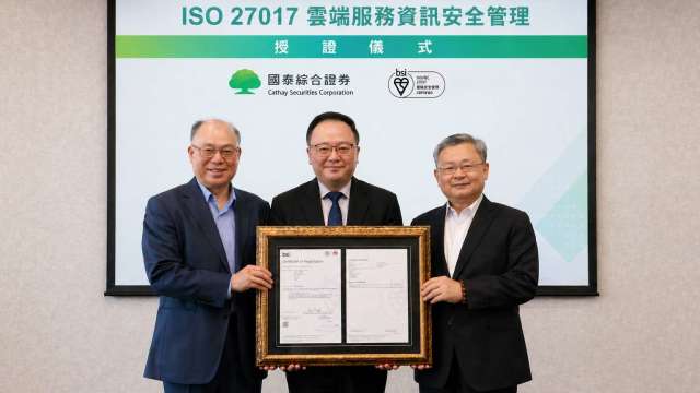 國泰證取得ISO 27017雲端服務資訊安全管理認證。(圖:國泰證提供)