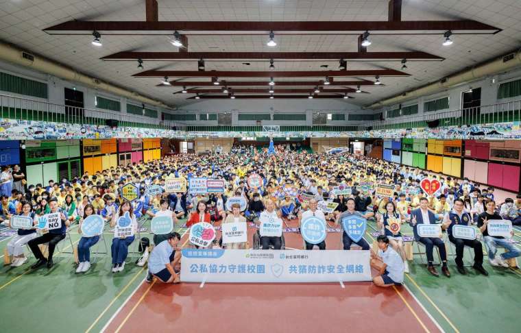 台北富邦银行与新北市政府教育局签署「防诈合作备忘录」，并举办首场校园反诈骗宣导活动，透过公私协力守护校园，打造更完善的防诈安全网。