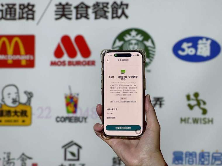 iPASS MONEY優惠券兌換功能再升級！自動兌換超便利 限時再送50元全通路優惠券。
