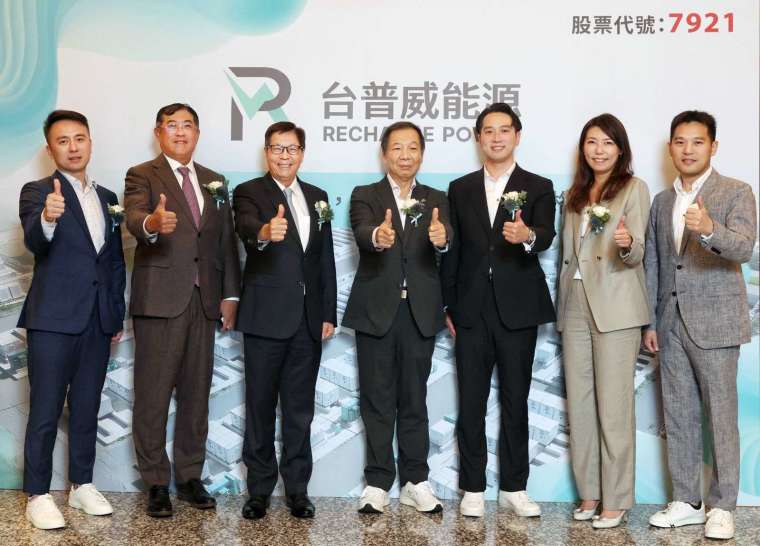 圖說：凱基證券主辦輔導之台普威能源，預計於5月27日正式登錄興櫃交易。(左起) 雲豹能源永續長暨發言人張建偉、凱基證券總經理林志宏、董事長許道義、雲豹能源暨台普威董事長廖福生、台普威總經理馮浩翔、雲豹能源總經理趙書閔、副總經理譚宇軒。