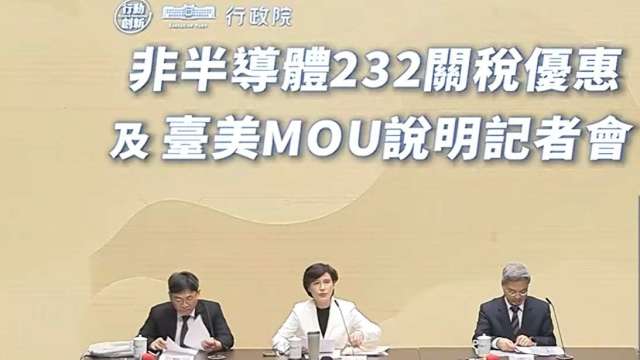 非半導體免稅配額敲定 汽車零組件降至15% 龔明鑫樂看供應鏈移轉台廠享利多。(直播截圖)