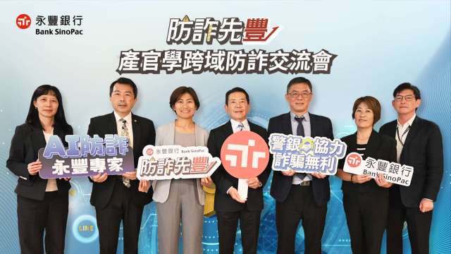 圖為永豐銀行董事長曹為實（左四）、臺中地檢署檢察官潘曉琪（左三）、警政署刑事局預防科科長莊明雄（右三）與銘傳大學犯罪防治學系助理教授林書立（左二）。(圖/永豐銀行)