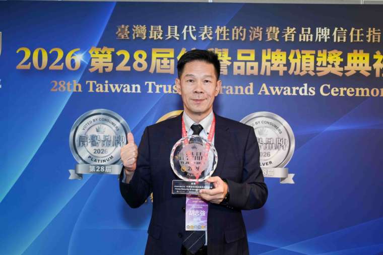 中保科技荣获2026信誉品牌白金奖，勇夺居家保全与监控系统类最高荣誉。(图：中保科提供)
