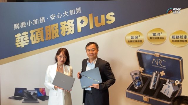 PC價格逼極限華碩靠「訂閱制」解套 台灣筆電訂閱量年增70%。(鉅亨網記者吳承諦攝)