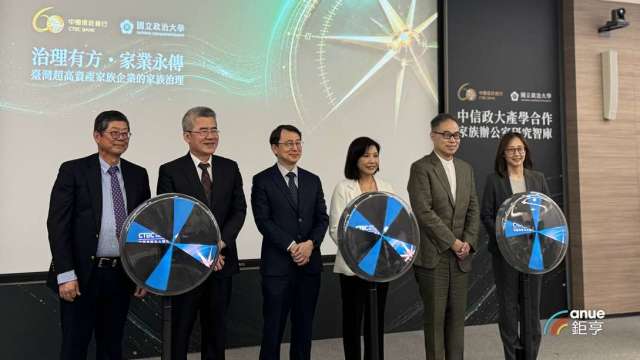 中信銀攜政大成立家辦智庫 倡導「制度化家族治理」確保長治久安。(鉅亨網記者陳于晴攝)