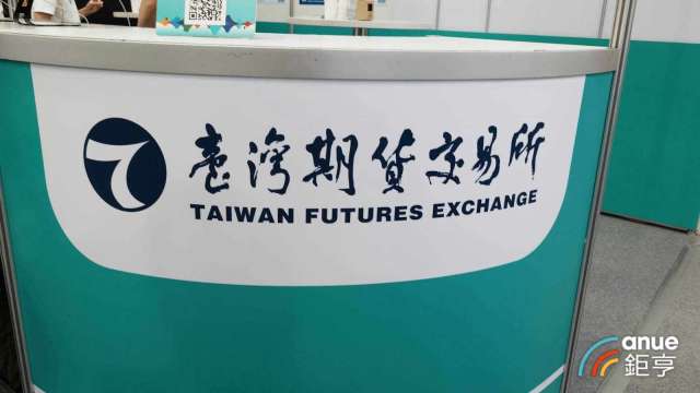 半導體震盪引爆降溫令！強茂、台半遭關禁閉 調高期貨保證金1.5倍交易門檻。（鉅亨網資料照）