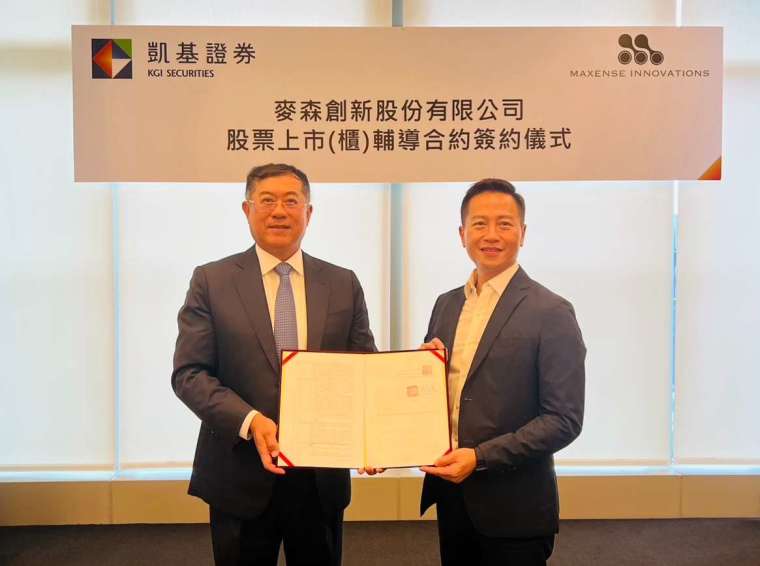 凱基證券與麥森創新簽署股票上市櫃輔導合約，由凱基證券總經理林志宏 (左)、麥森創新董事長張嘉翔代表共同啟動 IPO 規劃。