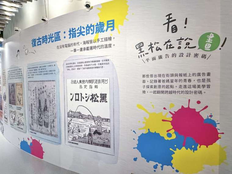 「復古時光區」帶領民眾回顧黑松早期純手工繪製廣告的獨特魅力。(圖：黑松提供)