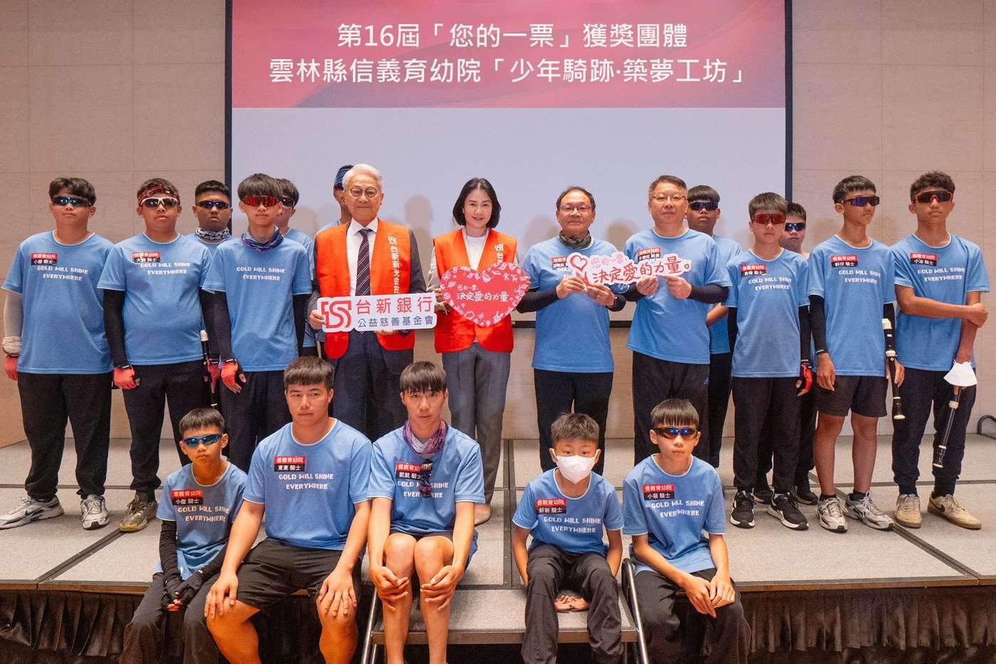 雲林信義育幼院童與台新新光金控吳東亮董事長(左四)、台新銀行慈善基金會彭雪芬董事長(左五)、信義育幼院邱維銘董事長(右五)及王僕旺院長(右四)合影，19位院童直笛吹奏《感謝你的愛》。(圖/台新新光金控提供)