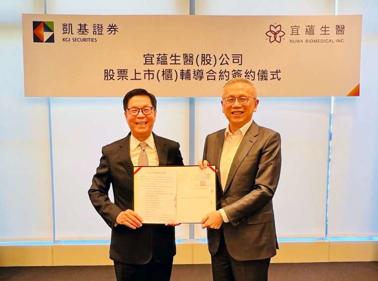 凱基證券與宜蘊生醫簽署股票上市櫃輔導合約，由凱基證券董事長許道義 (左)、宜蘊生醫董事長林羣代表共同啟動 IPO 規劃。