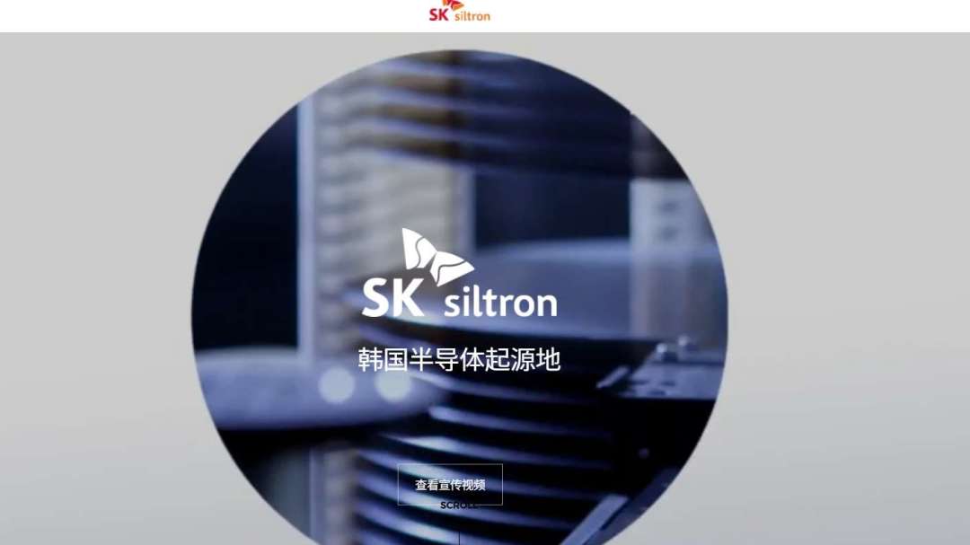 韓国のシリコンウェーハメーカーSKシルトロン、米国SiC子会社を清算し主力事業に集中