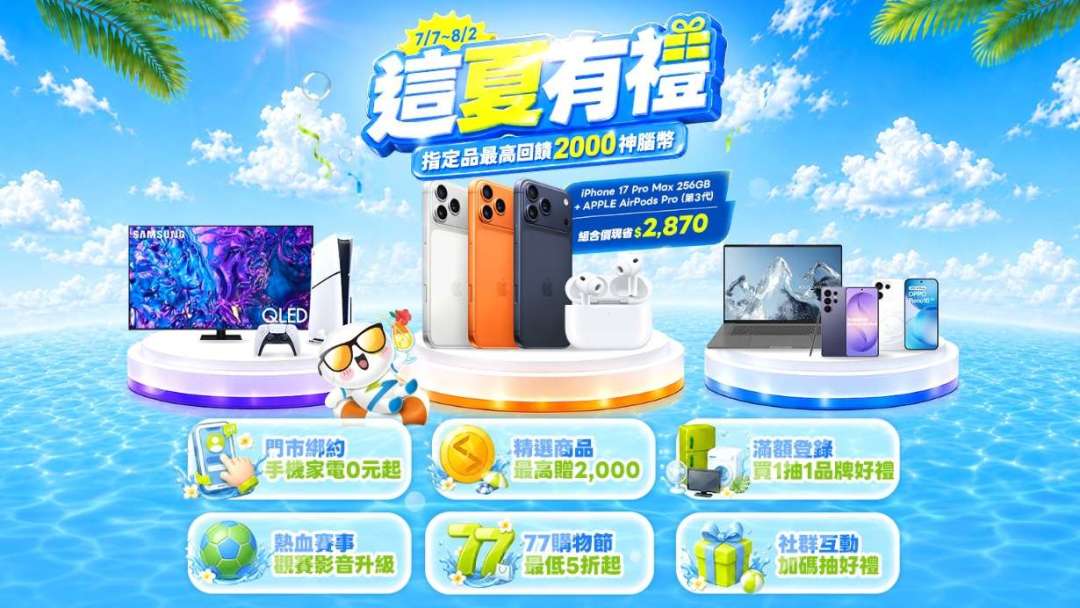 Shenma Analyzes Summer Consumption Trends: Demand for Cooling Appliances and Audio-Visual Entertainment Rises Simultaneously