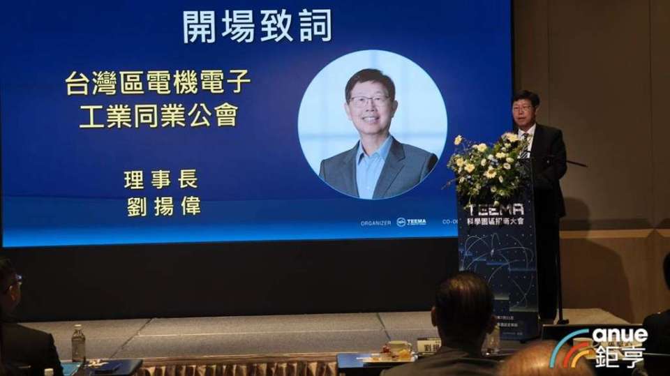 初開催のTEEMA招商フォーラム 経済部：中小企業の海外展開を今後も支援