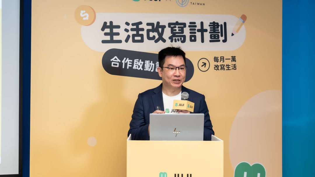 JUJI攜手UBI Taiwan發起基本收入實驗 每月發1萬元