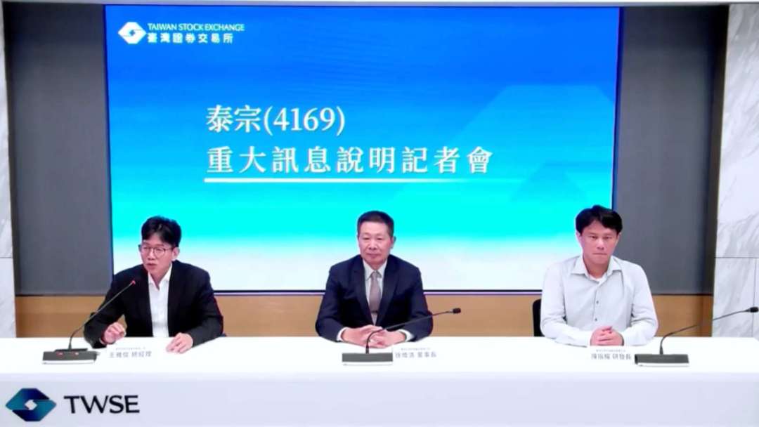 泰宗公布反覆性泌尿道感染新藥第三期臨床試驗期中分析結果 安全性無虞試驗持續推進