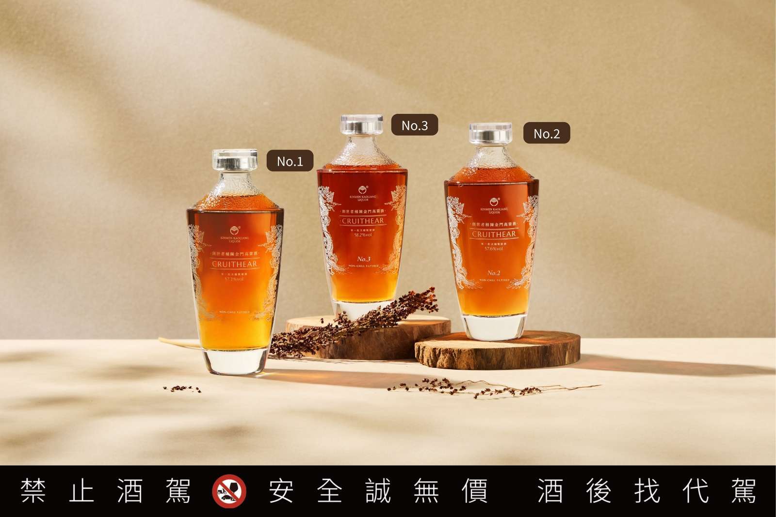 「創世者」經典系列No.1至No.3，呈現酒液隨瓶中熟成時間推移而產生的多元風味變化。(圖：黑松提供)