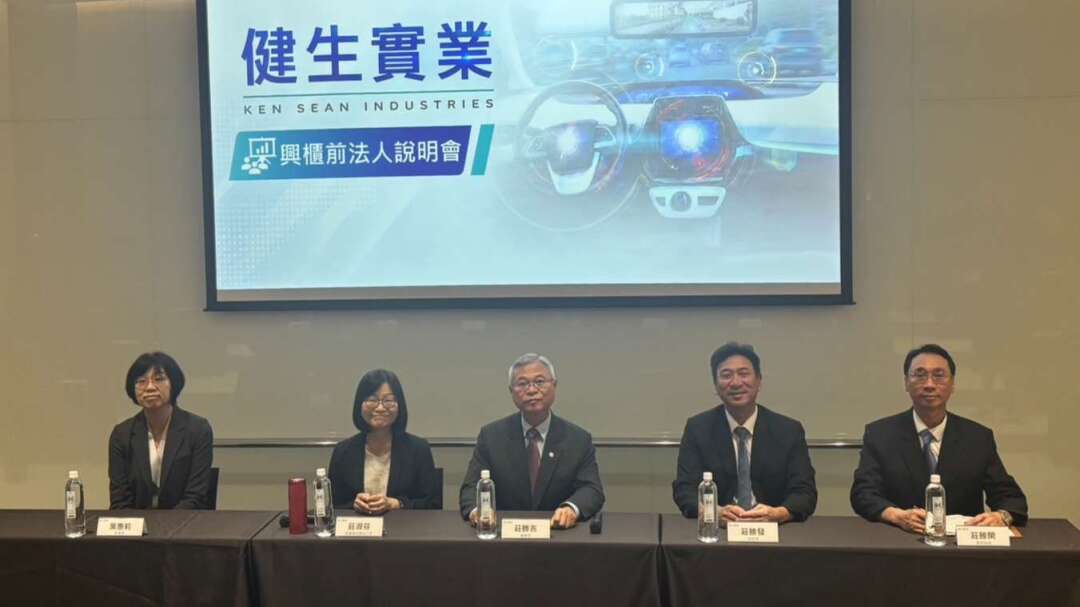健生8/3登録興櫃 台米関税に有利 日商と手を組み海外販路拡大