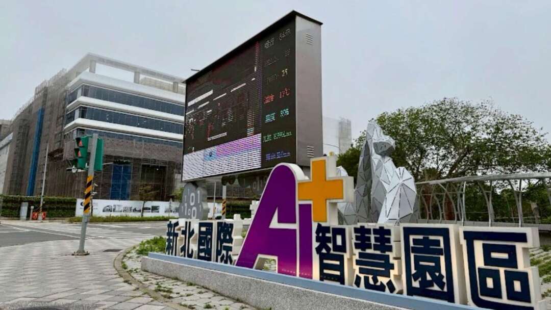 〈房產〉AI熱で恩恵を受ける 新北科技園區の3年間の価格上昇率は頂埔園區が28.9%でトップ