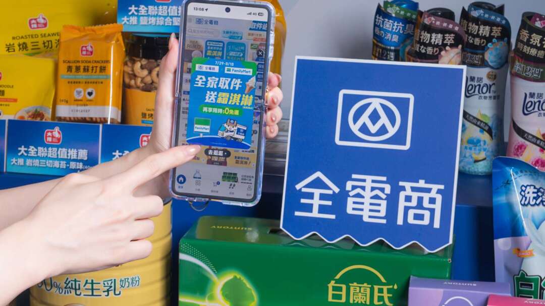 全聯がネット通販市場に本格参入 全電商をOMOの中核に据え 年間売上50億元を目指す
