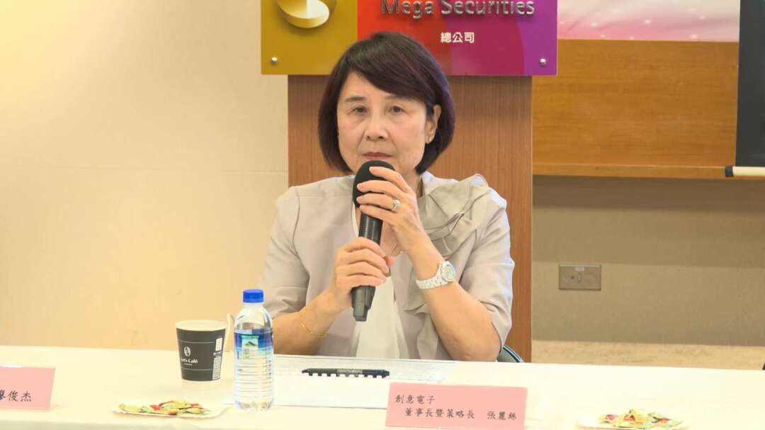 台積電「親兒子」光環加持 創意明年産能取得「とても楽観的、とても楽観的」