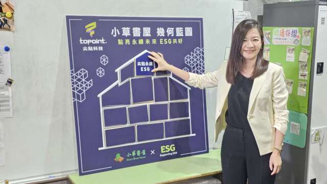 尖點科技深耕在地 攜手企業夥伴支持三峽小草書屋重建計畫