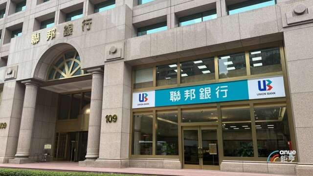 獲利雙引擎助攻!聯邦銀上半年賺35億元年增34% EPS 0.65元