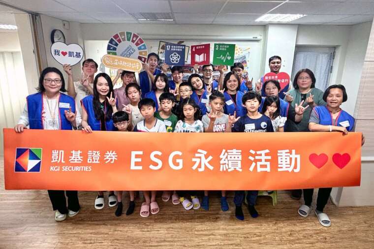 凱基證券攜手蒲公英聽語協會舉辦「聽見未來」志工活動，透過桌遊互動及一對一陪伴，引導聽障學童建立基本理財觀念及表達能力。