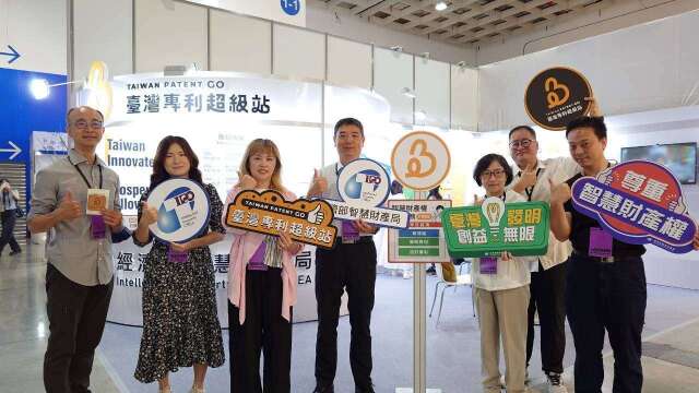 歷年規模最大文博會!「台灣專利超級站」首次進駐 7天免費諮詢不斷電