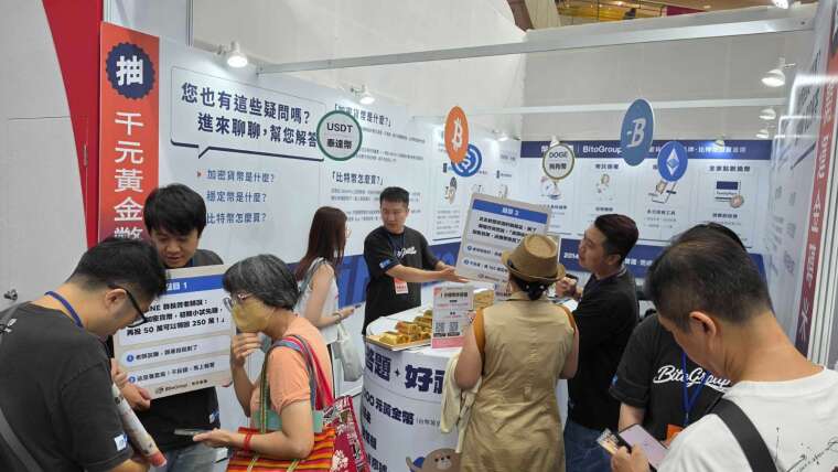 幣託集團（BitoGroup）連續第三年進駐「高齡健康產業博覽會」，身為唯一參展的虛擬資產業者，聚焦高齡防詐議題。