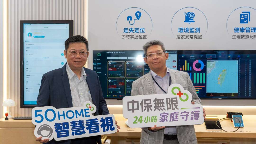 超高齢時代を迎えて 中保科がグループ資源を統合し、スマートケアエコシステムを構築