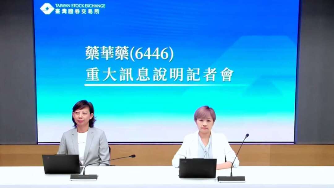 藥華藥更新AOP仲裁案第二階段結果 研議聲請撤銷仲裁判斷