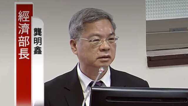 台電虧損漲價壓力山大？龔明鑫表態照顧民生 9月電價審議「這些」成關鍵。（圖: 國會頻道）