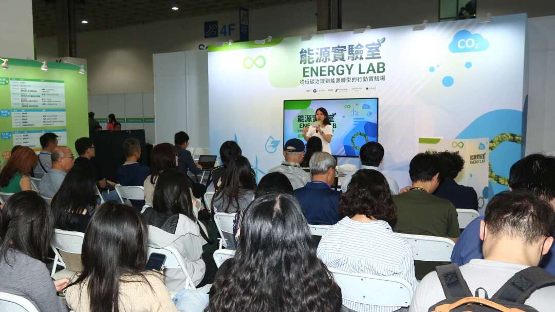 Taiwan's Largest Energy Exhibition Launches October 14, Showcasing Cutting-Edge Energy Technologies and Green Industry Trends
