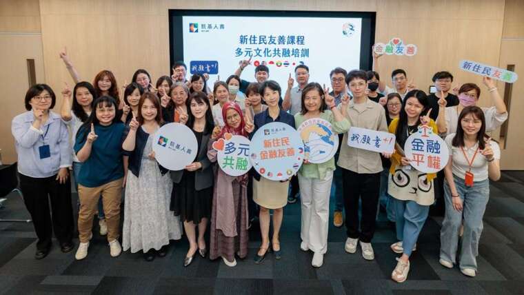 凱基人壽持續推動公平待客與金融友善行動，辦理新住民友善教育訓練，協助同仁深化多元文化理解，提供更貼近新住民族群需求的金融保險服務。(圖／凱基人壽提供)
