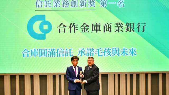 合庫榮獲114年度信託業務發展評鑑三大獎項，由金管會主委彭金隆(左)頒獎予合庫銀行董事長林衍茂(右)。（圖:合庫提供）