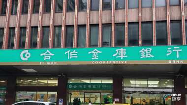 舊系統埋雷9年！合庫銀自揭信用卡業務缺失吞損逾億 挨罰1200萬停辦新卡1個月