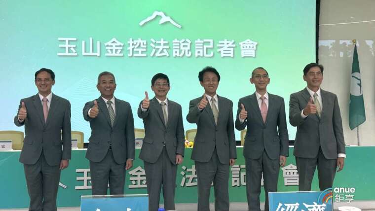 玉山金控董事長黃男州率經營團隊出席法說記者會。(鉅亨網記者陳于晴 攝)